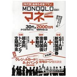 Monoqlo Money 金石堂財經企管