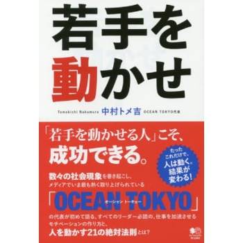 金石堂 創業就職 創業就職 財經企管 Mook