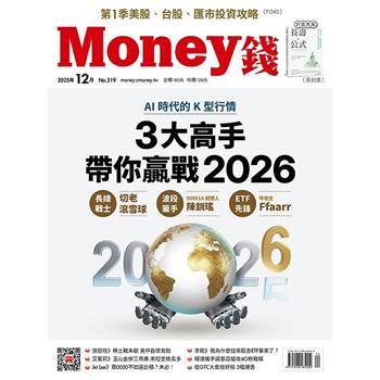 MONEY 錢12月2025第219期