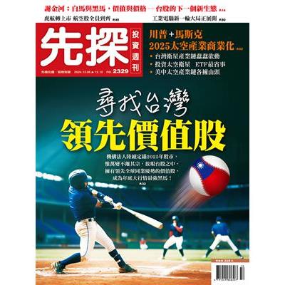 先探投資週刊12月2024第2329期【金石堂、博客來熱銷】