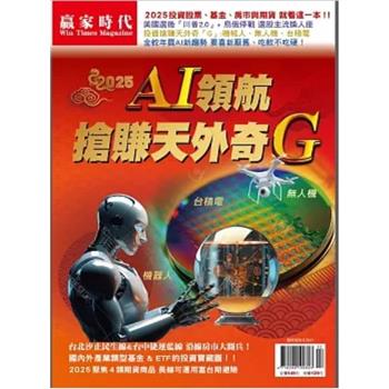 贏家時代雜誌-AI領航搶賺天外奇「G」