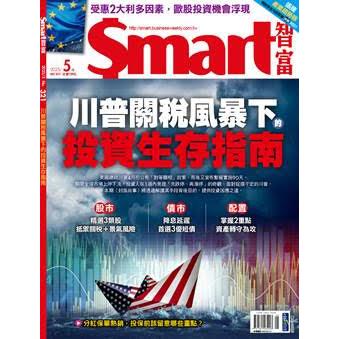 SMART 智富理財5月2025第321期【金石堂、博客來熱銷】