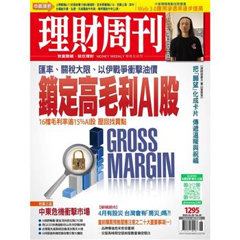 理財周刊2025第1295期6月