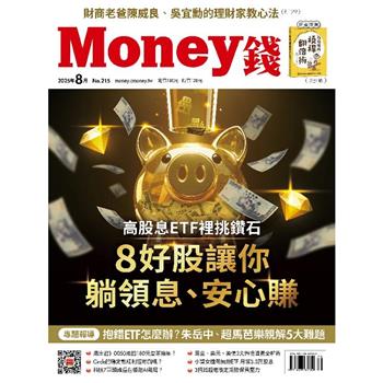 MONEY 錢8月2025第215期