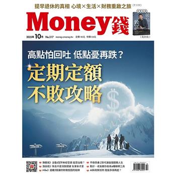 MONEY 錢10月2025第217期