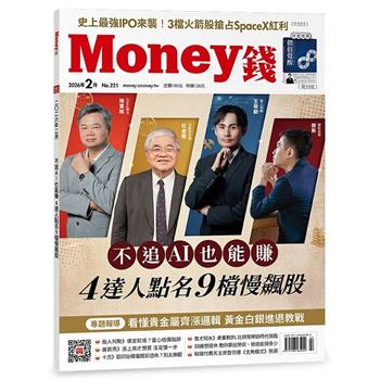 MONEY 錢02月2026第221期