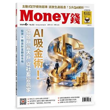 MONEY 錢04月2026第223期