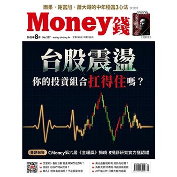 MONEY 錢08月2026第227期