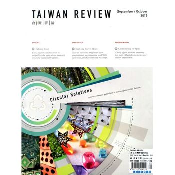 TAIWAN REVIEW (英文台灣評論月刊) 9-10月號_2019