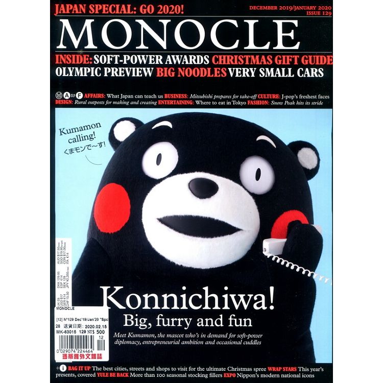 MONOCLE 第129期 12-1月號 2019-2020【金石堂、博客來熱銷】