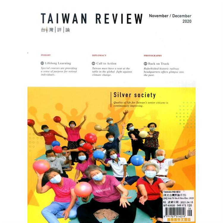 TAIWAN REVIEW (英文台灣評論月刊) 11-12月號 2020【金石堂、博客來熱銷】