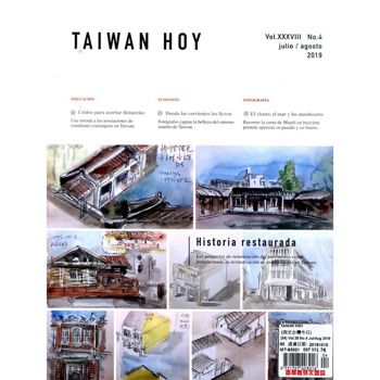 TAIWAN HOY (西文台灣今日) 7-8月號_2019