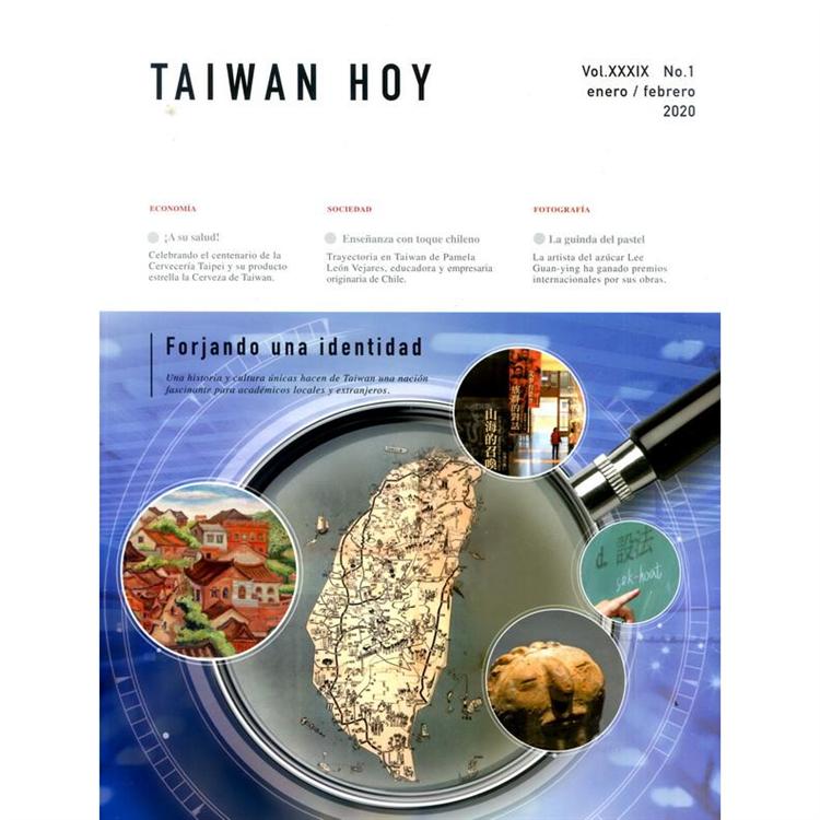 TAIWAN HOY (西文台灣今日) 1-2月號 2020【金石堂、博客來熱銷】