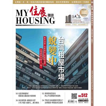 住展7月2025第512期