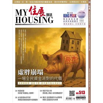 住展8月2025第513期