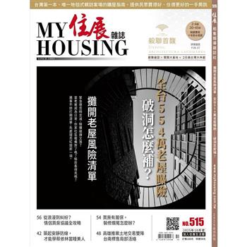 住展10月2025第515期