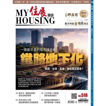 住展01月2026第518期