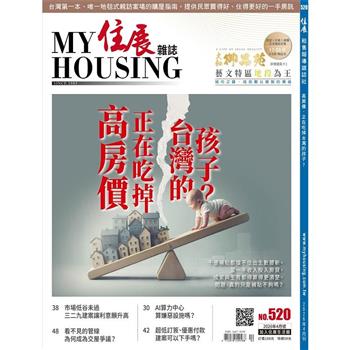 住展04月2026第520期