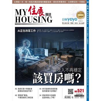 住展05月合刊2026第521期