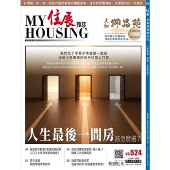 住展08月2026第524期