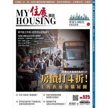 住展09月2026第525期