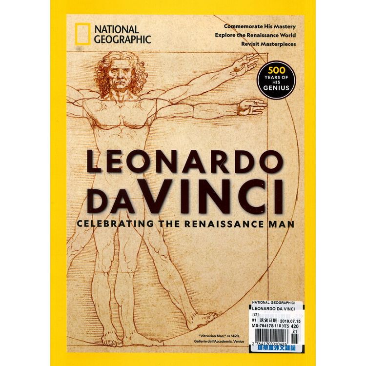 NATIONAL GEOGRAPHIC  LEONARDO DA VINCI (21)【金石堂、博客來熱銷】