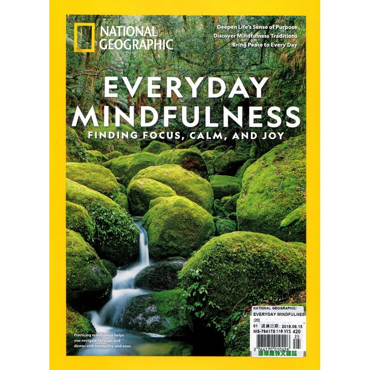 NATIONAL GEOGRAPHIC  EVERYDAY MINDFULNES (25)【金石堂、博客來熱銷】