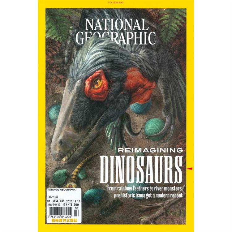 NATIONAL GEOGRAPHIC 10月號 2020【金石堂、博客來熱銷】