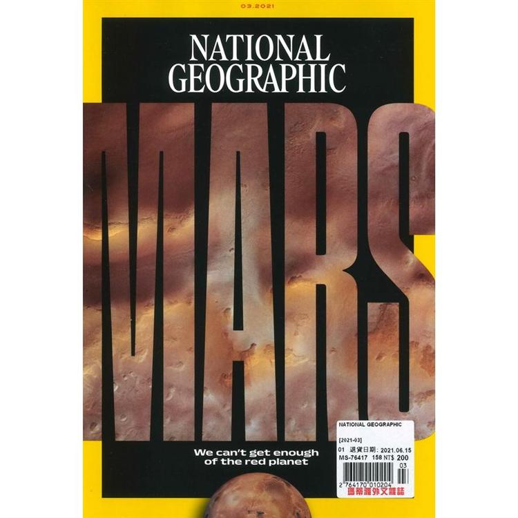 NATIONAL GEOGRAPHIC-3月號 2021【金石堂、博客來熱銷】