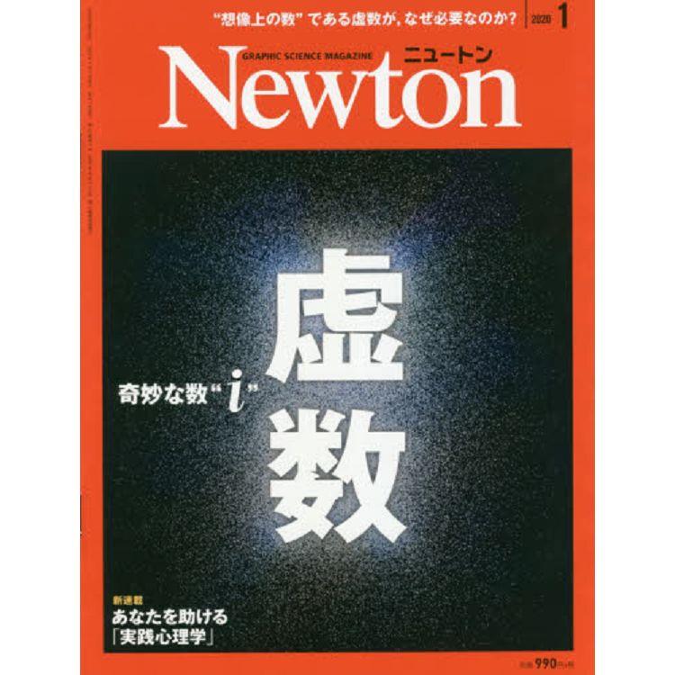 Newton牛頓1月號 金石堂