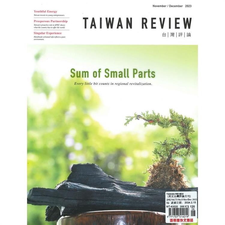 TAIWAN REVIEW (英文台灣評論月刊) 11-12月號 2023【金石堂、博客來熱銷】