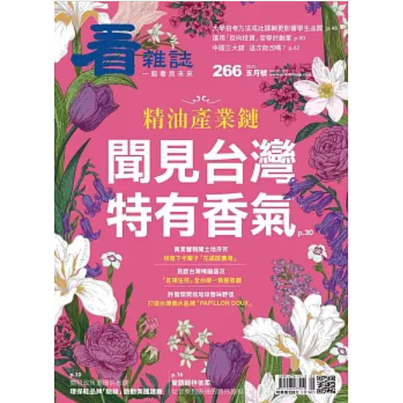 看雜誌5月2025第266期【金石堂、博客來熱銷】