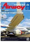 AIRWAY世界民航雜誌9月2019第266期