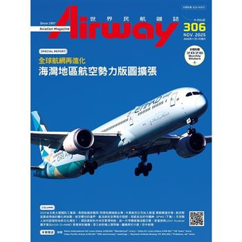 AIRWAY世界民航雜誌10月2025第306期