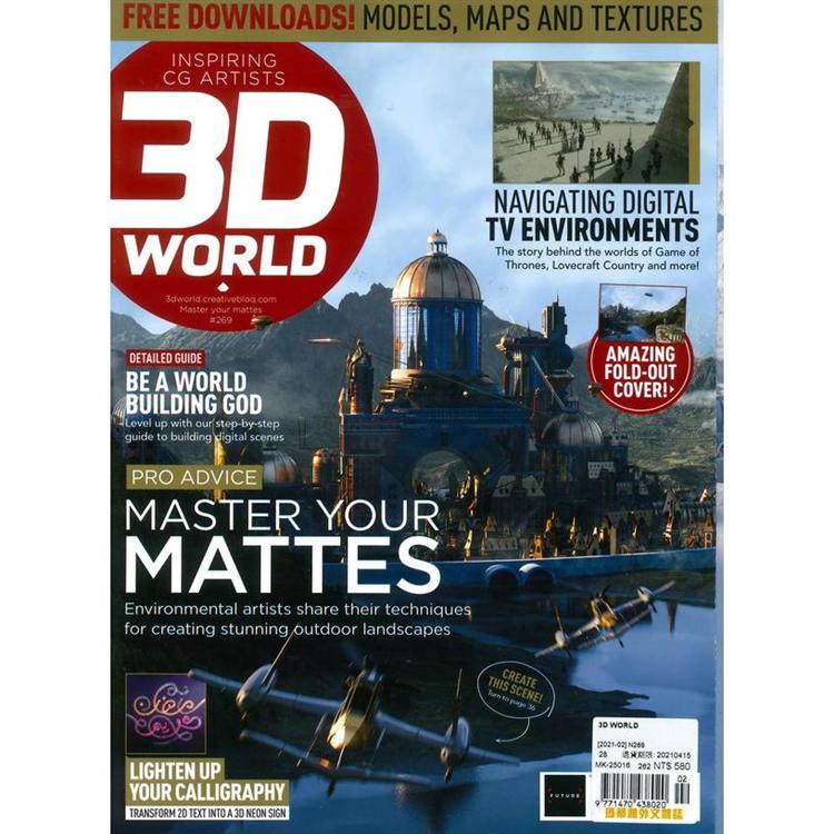 3D WORLD-第269期【金石堂、博客來熱銷】