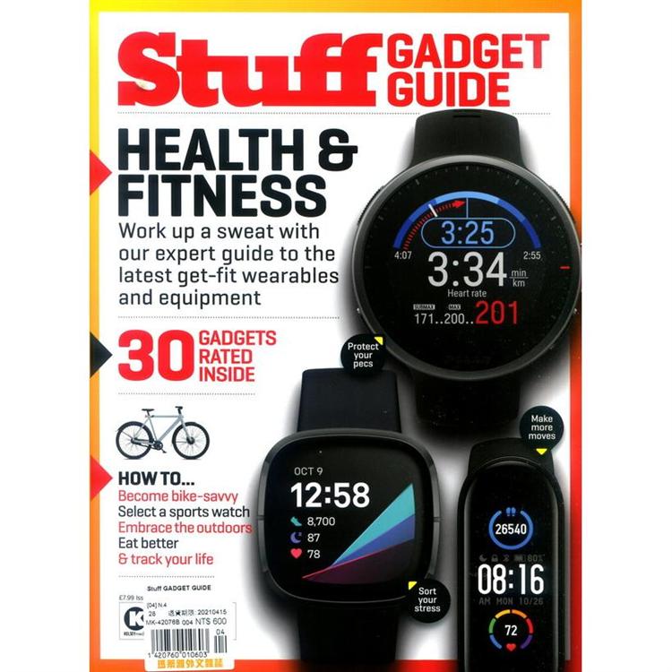 Stuff GADGET GUIDE-第4期【金石堂、博客來熱銷】