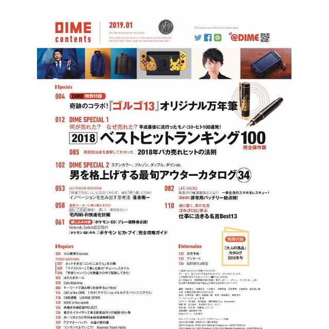 金石堂網路書店 Dime 1月號2019附骷髏13 鋼筆