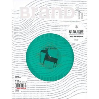 BranD (中文版) 第45期