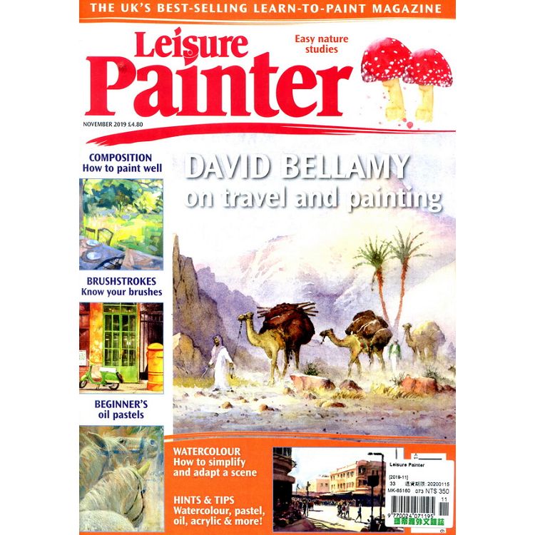 Leisure Painter 11月號 2019【金石堂、博客來熱銷】