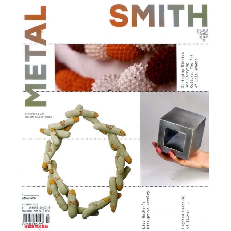 METALSMITH Vol.39 No.4_2019【金石堂、博客來熱銷】