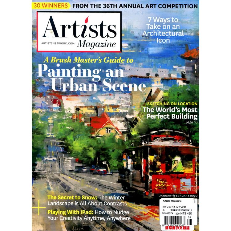 Artists Magazine 1-2月號 2020【金石堂、博客來熱銷】