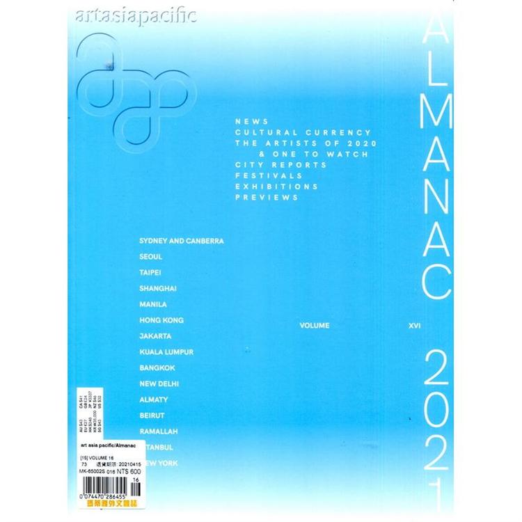 art asia pacific_Almanac 2021-Vol.16【金石堂、博客來熱銷】