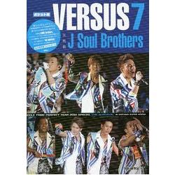 三代目J Soul Brothers VERSUS Vol.7【金石堂、博客來熱銷】