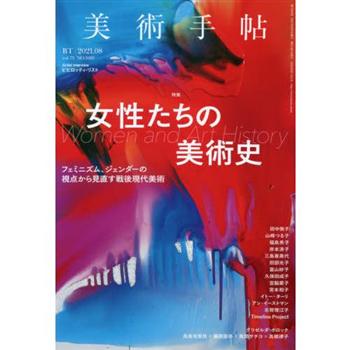 金石堂 繪畫美術 藝術美術 音樂藝術 雜誌