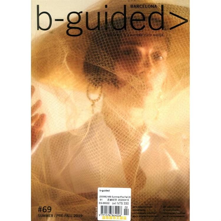 b-guided 第69期 夏秋號 2019【金石堂、博客來熱銷】