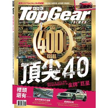 TopGear Taiwan極速誌11月2025第121期