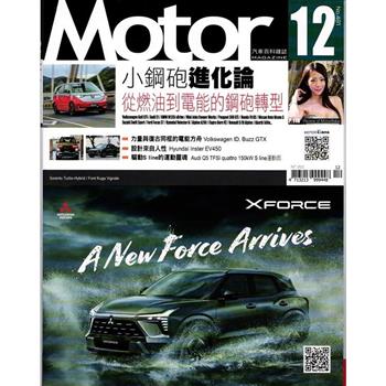 MOTOR汽車百科12月2025第481期