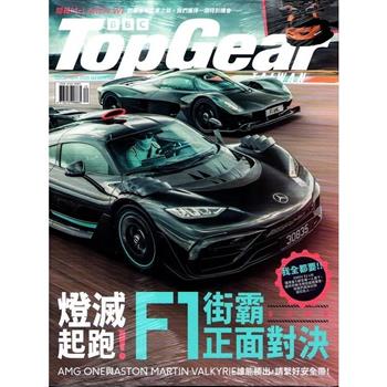 TopGear Taiwan極速誌12月2025第122期