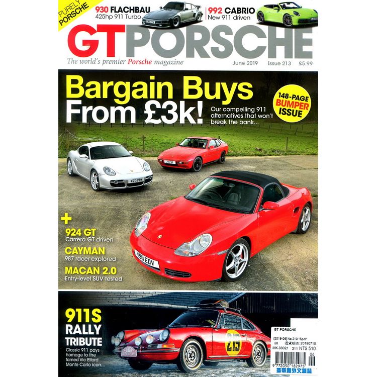 GT PORSCHE 第213期 6月號 2019【金石堂、博客來熱銷】