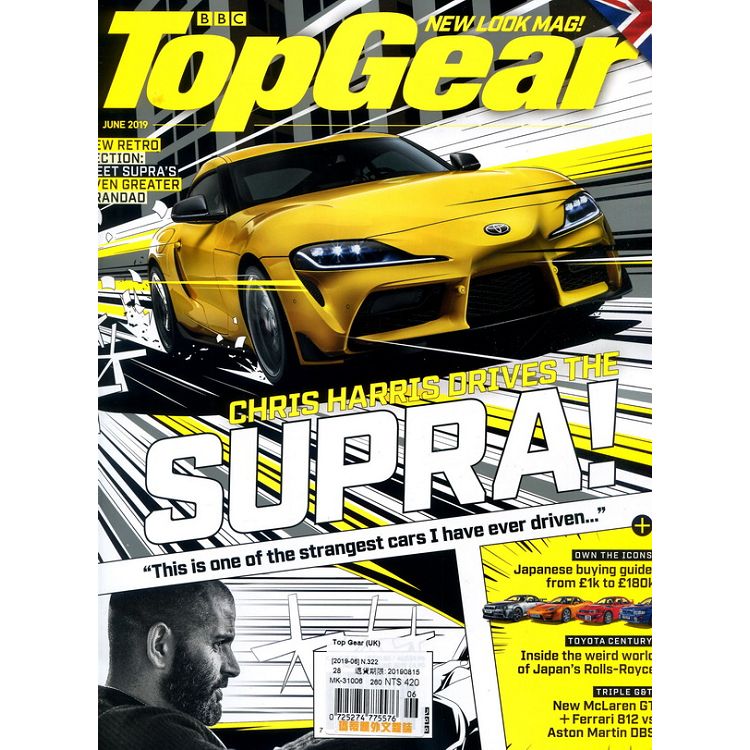 Top Gear (UK) 第322期 6月號 2019【金石堂、博客來熱銷】